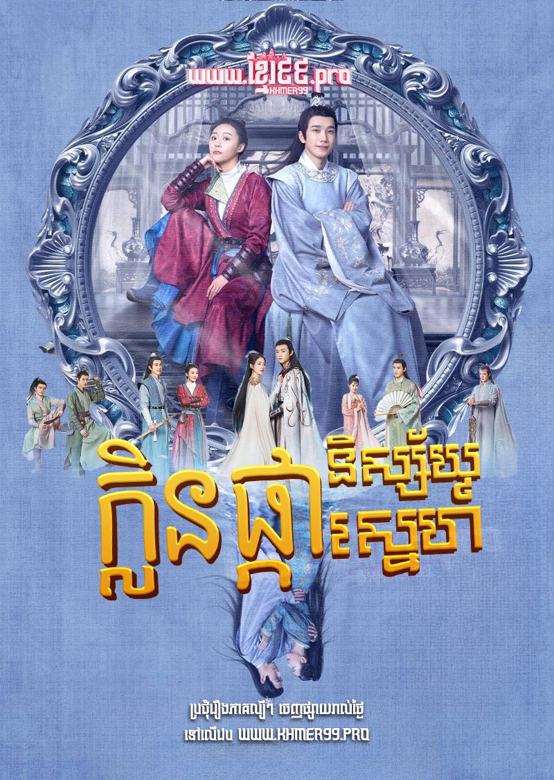 [EP.14End] Klin Phka Nisaiy Sneh 2022 – Scent of Love