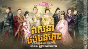 W4196 វាសនាបងប្អូនភ្លោះt