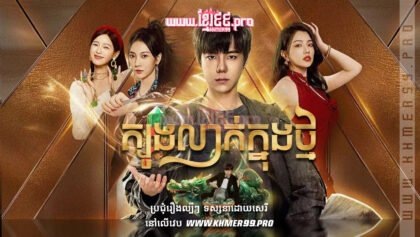 W4197 ត្បូងលាក់ក្នុងថ្ម5