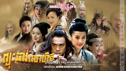 W4197 ព្យុះដាវលោហិតត