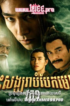 W4198 ព្យុះសង្ឃរាបំបែកមេឃាt