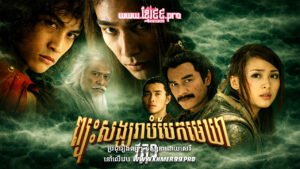 W4198 ព្យុះសង្ឃរាបំបែកមេឃាt