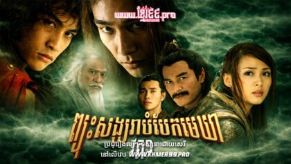 W4198 ព្យុះសង្ឃរាបំបែកមេឃាt