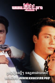 W4294 ឃាតករចិត្តលោភលន់ត