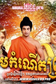 W4297 ដើមកំណើតព្រះត