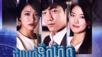 ដំណក់ទឹកភ្នែកពីឋានសួគ៌