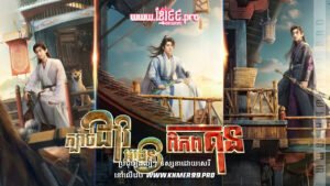 W4291 ក្បាច់ដាវអង្រួនពិភពគុនt2