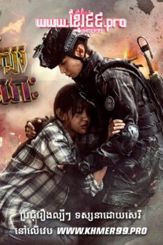 W4292 ជួបស្នេហ៍ក្បែរផ្លូវមរណៈt